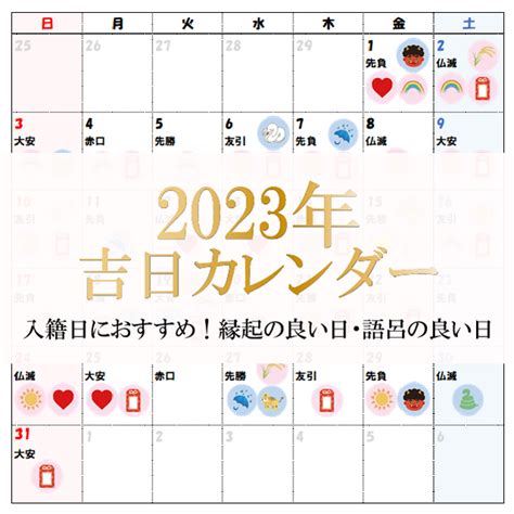 龍年結婚|2024年結婚吉日